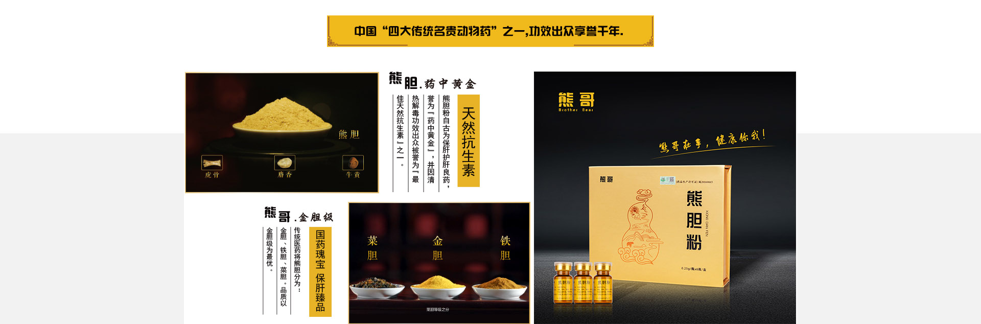 爵盾開關